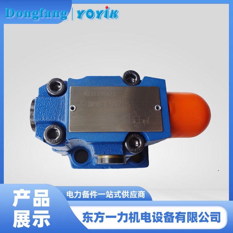 油動(dòng)機(jī)卸荷閥 油動(dòng)機(jī)卸荷閥