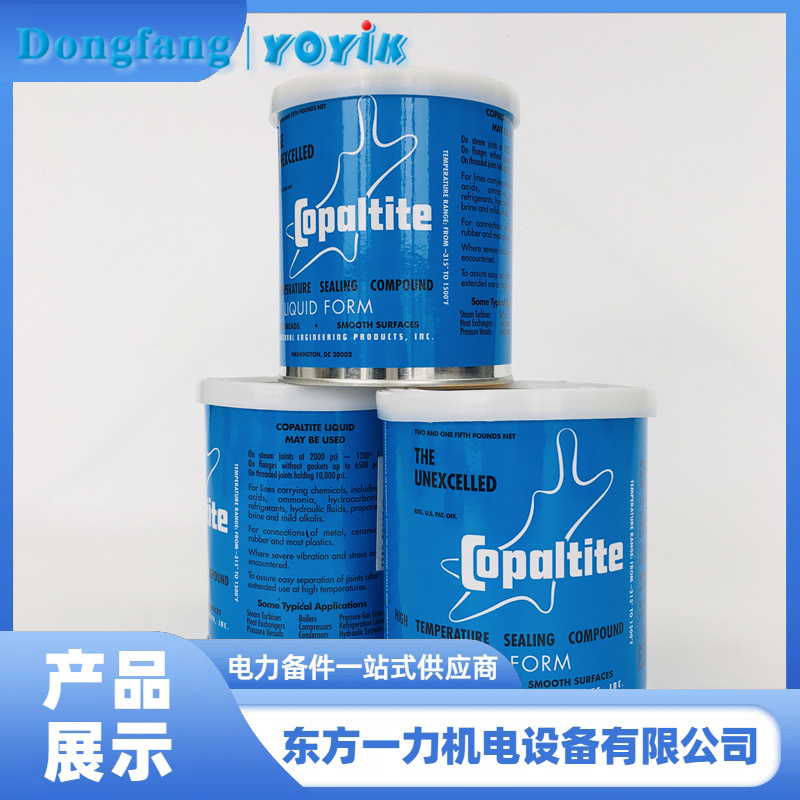 密封膠Copaltite 密封膠Copaltite