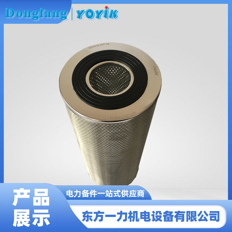 供油泵濾油器濾芯SDGLQ-25T-16 供油泵濾油器濾芯SDGLQ-25T-16
