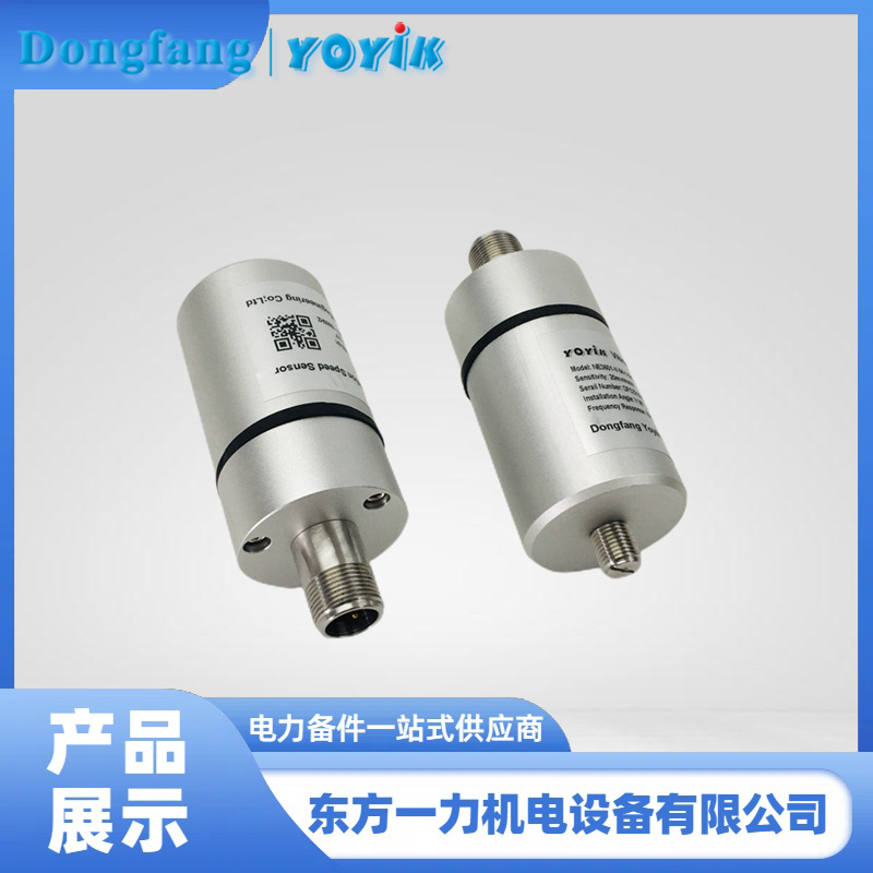 振動速度傳感器