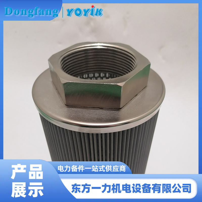 EH 油站主泵入口滤芯
