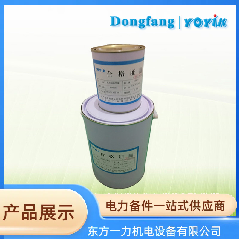 表面覆盖绝缘漆