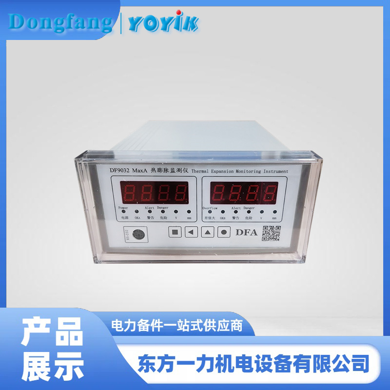 DF9032 MaxA热膨胀监测仪