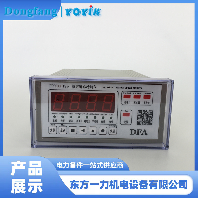 精密瞬态转速仪DF9011